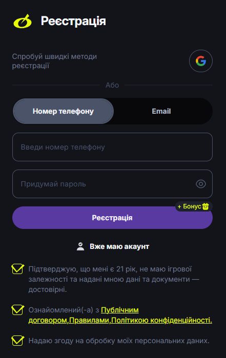 Реєстрація в Бетон казино