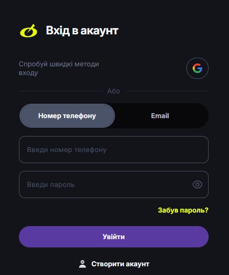 Beton casino вхід